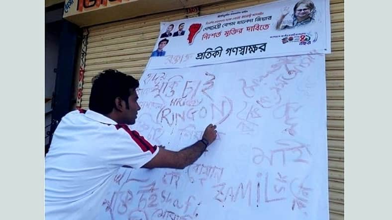 খালেদা জিয়ার মুক্তি দাবিতে রক্ত দিয়ে ছাত্রদলের গণস্বাক্ষর