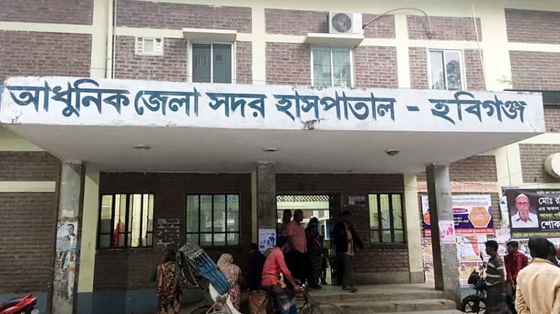 হবিগঞ্জ