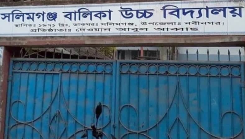 ছেলের পরীক্ষার আসন বিন্যাস দেখতে গিয়ে বাবা নিহত