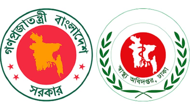 স্বাস্থ্য অধিদপ্তর