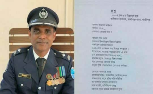 করোনা নিয়ে কালীগঞ্জ থানার ওসি’র প্রশ্ন!