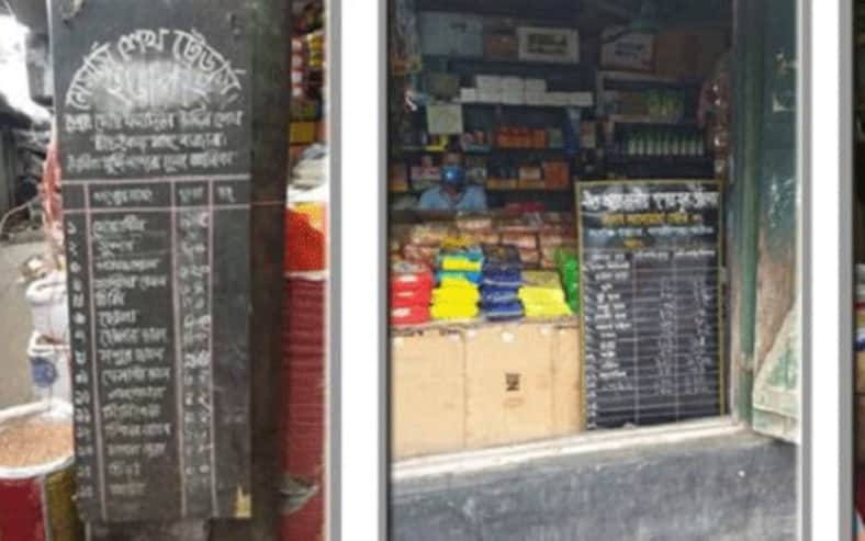 দ্রব্যমূল্যর তালিকা টাঙানো নিশ্চিত করল নাটোর জেলা পুলিশ