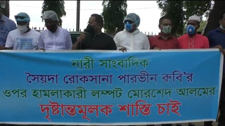 সাংবাদিকদের উপর হামলা ও মিথ্যা মামলার প্রতিবাদে মানববন্ধন