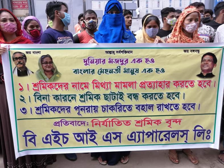 টঙ্গীতে ছাঁটাই শ্রমিকদের পুনর্বহাল ও বেতনের দাবি