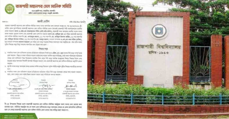 করোনায় মেস ভাড়ার এক টাকাও মাফ করবেন না মালিকরা