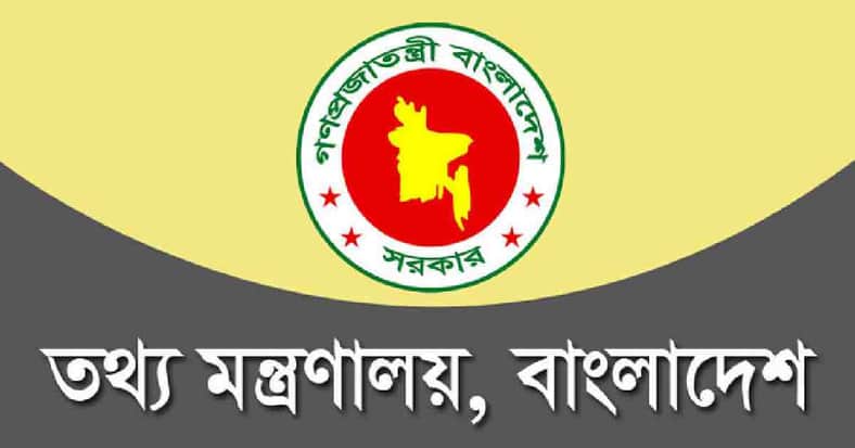 জুমবাংলাসহ ৩৪টি অনলাইন নিউজপোর্টালকে নিবন্ধন দিচ্ছে সরকার