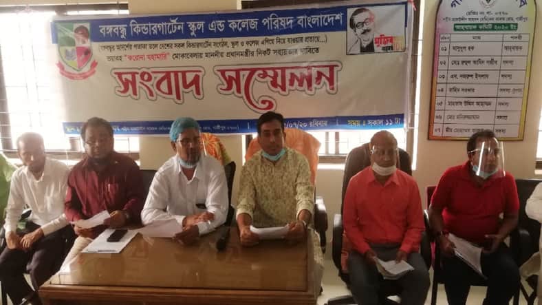 কিন্ডারগার্টেন স্কুলসহ সকল শিক্ষা প্রতিষ্ঠান স্বাস্থ্য বিধি মেনে পরিচালনার দাবী