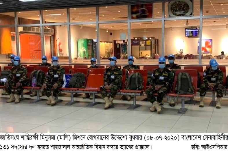 সাময়িক বিরতির পর মালি মিশনে বাংলাদেশ সেনাবাহিনীর রোটেশন শুরু