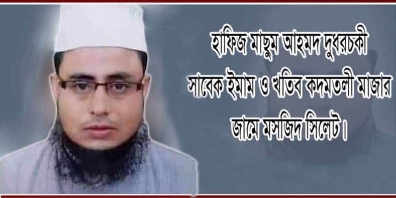 কুরবানীর কিছু অত্যন্ত গুরুত্বপূর্ণ মাসায়েল
