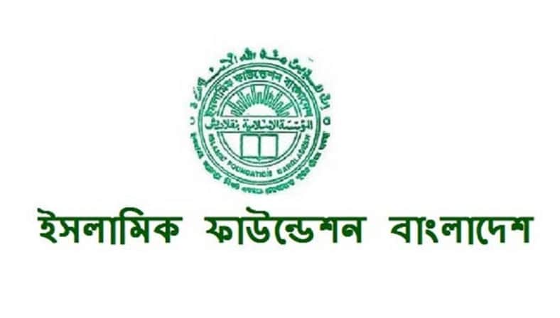 রোজা রেখে করোনার টিকা গ্রহণ করা যাবে: ইসলামিক ফাউন্ডেশন