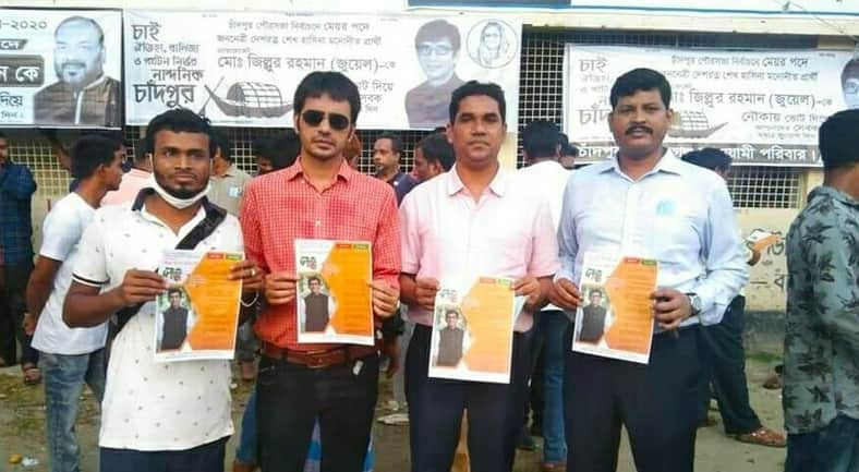 চাঁদপুরে নৌকার প্রার্থী জুয়েলের প্রচারণায় চবি ছাত্রলীগের সাবেক নেতাকর্মীরা