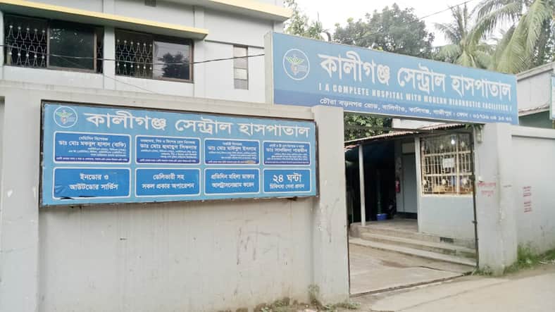 কালীগঞ্জ সেন্ট্রাল হাসপাতাল কর্তৃপক্ষের অবহেলায় এবার নবজাতকের মৃত্যু!