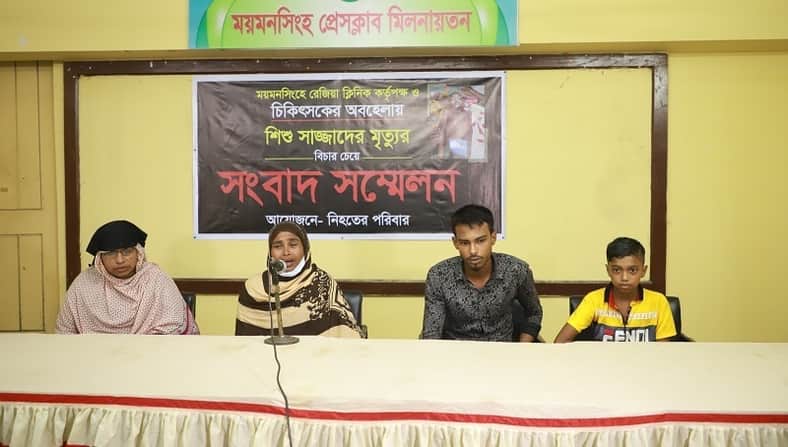 অপারেশনের পর তাড়াহুড়া করে চলে গেল চিকিৎসক, কিছুক্ষন পরেই রোগীর মৃত্যু!