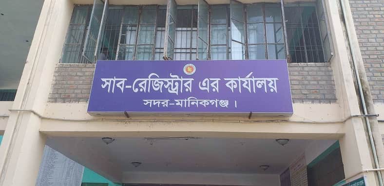 মানিকগঞ্জে সাব রেজিস্ট্রার অফিসে ২৬’শ টাকা নিয়ে ১১২০ টাকার রশিদ প্রদান