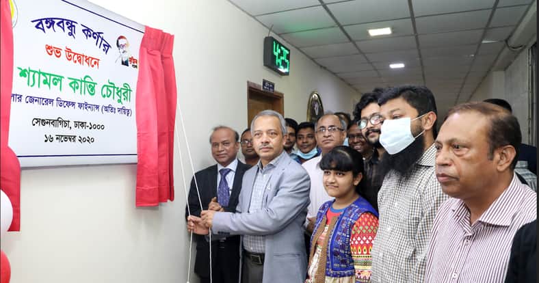 সিজিডিএফের প্রধান কার্যালয়ে ‘বঙ্গবন্ধু কর্ণার’ উদ্বোধন