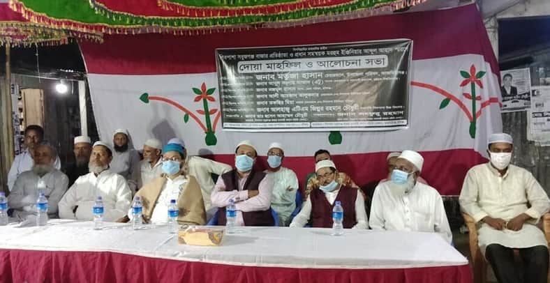 ইঞ্জিনিয়ার আব্দুল আহাদ স্মরণে আলোচনা সভা ও দোয়া মাহফিল অনুষ্ঠিত