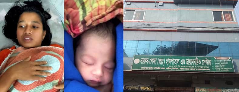 সন্তান নরমাল ডেলিভারির পরও জোর করে সিজার!