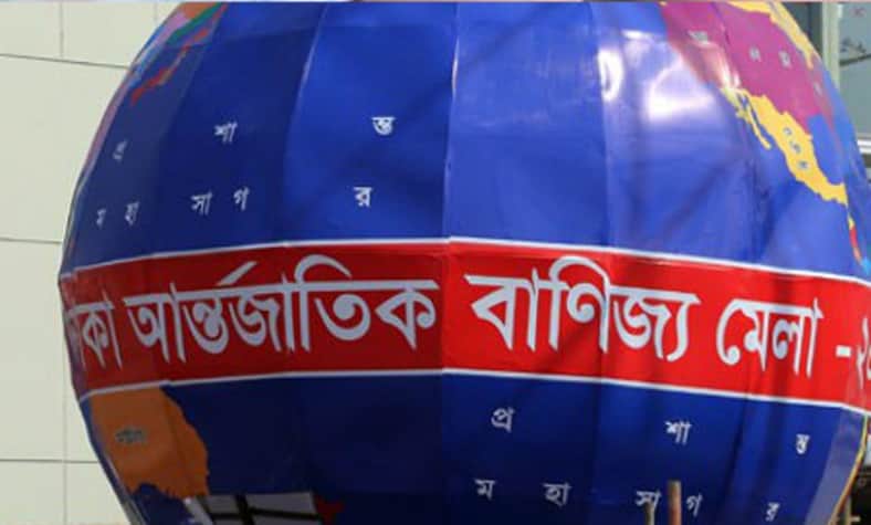 ১৭ মার্চ শুরু হচ্ছে না বাণিজ্য মেলা