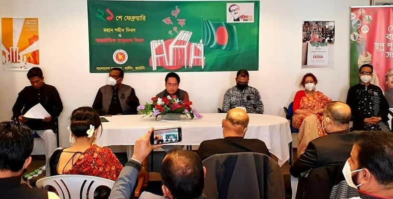 জার্মানিতে মহান শহীদ দিবস ও আন্তর্জাতিক মাতৃভাষা দিবস পালিত