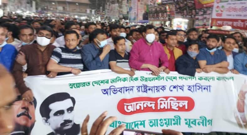 বাংলাদেশ উন্নয়নশীল দেশে উন্নীত হওয়ায় আনন্দ মিছিল করল যুবলীগ