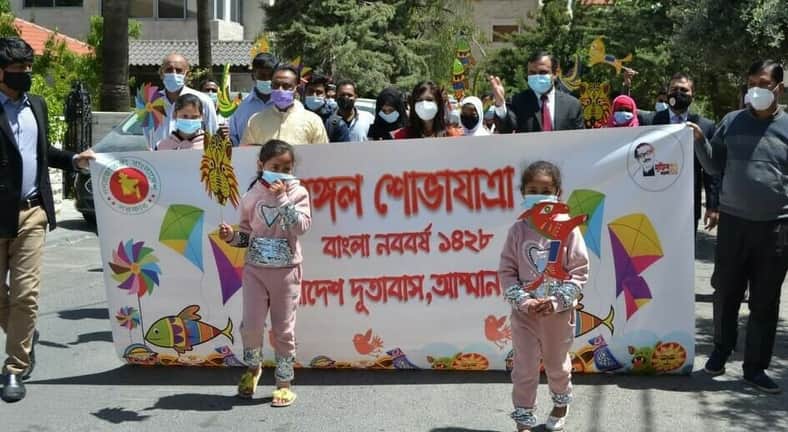 জর্ডানে মঙ্গল শোভাযাত্রার মধ্য দিয়ে বাংলা নববর্ষ উদযাপন