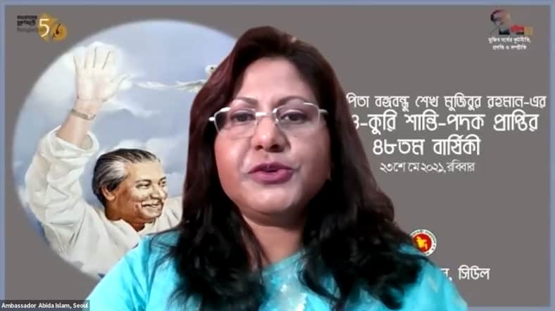 দ. কোরিয়ায় বঙ্গবন্ধুর ‘জুলিও কুরি’ পদক প্রাপ্তির ৪৮তম বার্ষিকী উদযাপন