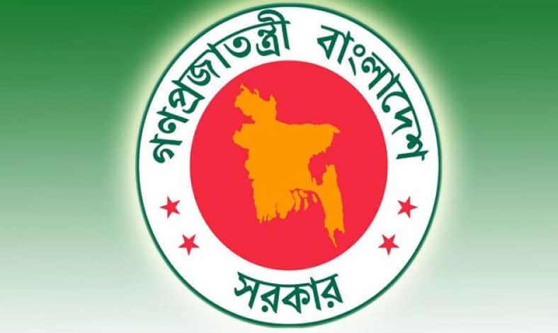 সরকার