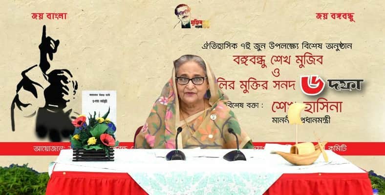৬ দফার মাধ্যমেই বাঙালির স্বাধীনতা অর্জিত হয়েছিল: প্রধানমন্ত্রী