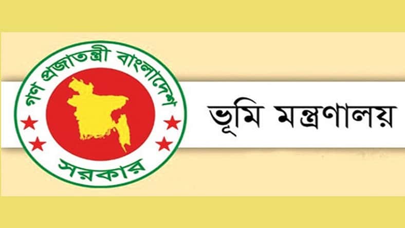 ভূমি সংক্রান্ত মামলার শুনানি এবার অনলাইনে