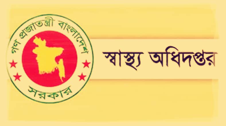 সপ্তাহে ৩ দিন ভারত থেকে দেশে প্রবেশ করা যাবে স্বাস্থ্য অধিদপ্তর