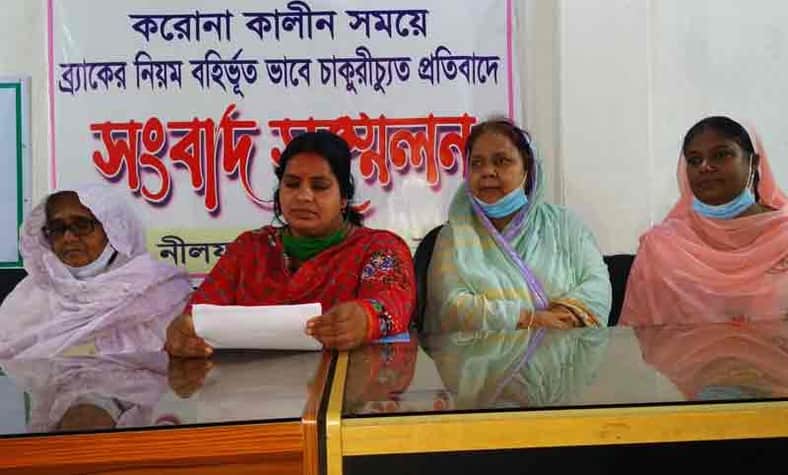 অনৈতিক প্রস্তাবে না, ব্র্যাকের নারী কর্মী চাকরিচ্যুত