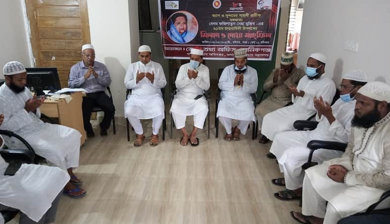বঙ্গমাতার জন্মবার্ষিকীতে জেলা তথ্য অফিসের উদ্যোগে মিলাদ ও দোয়া মাহফিল