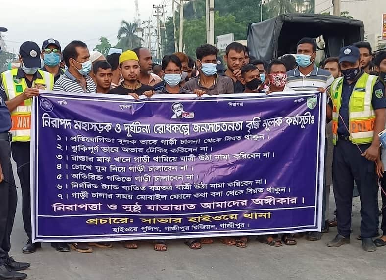 সাভারে হাইওয়ে পুলিশের সচেতনতামূলক কর্মসূচী পালন