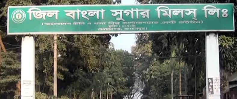 চাকরি হারালেন জিল বাংলা সুগার মিলের ৯০ শ্রমিক-কর্মচারী
