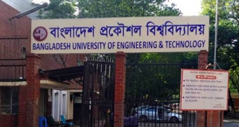 হাজারো পরীক্ষার্থীর মাঝে বুয়েটের ভর্তি পরীক্ষায় শীর্ষস্থান অর্জন করলেন যারা বুয়েটের ভর্তি পরীক্ষার