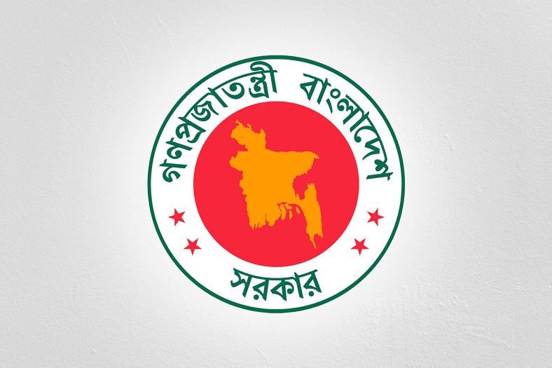 সরকার