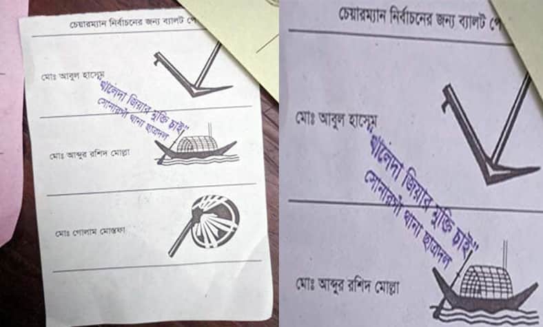 ব্যালট পেপারে ‘খালেদা জিয়ার মুক্তি চাই’ সিল!