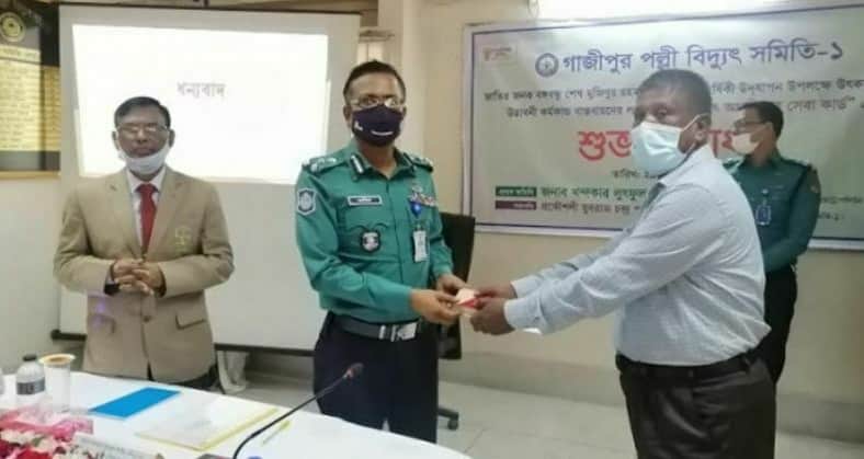 গাজীপুরে পল্লীবিদ্যুতের অগ্রাধিকার সেবা কার্ড চালু