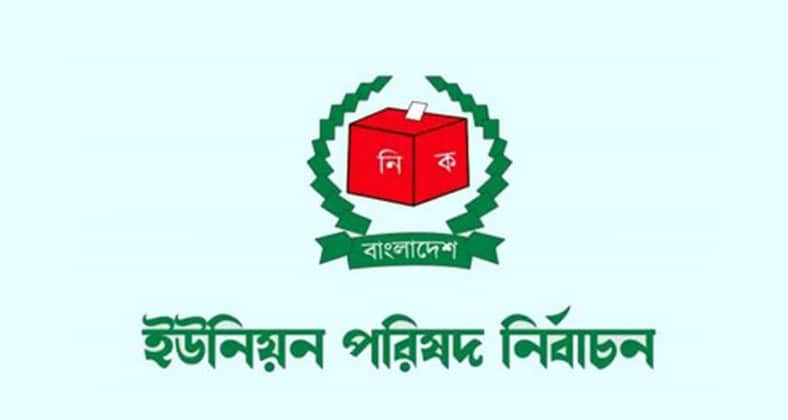নৌকার ভরাডুবি
