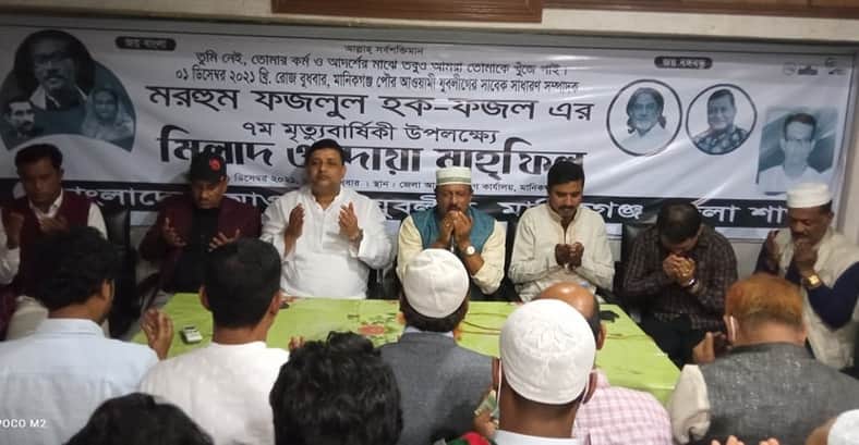মানিকগঞ্জে যুবলীগ নেতার স্মরণে দোয়া