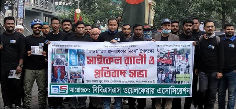 পাকিস্তান ও চীনসহ বিভিন্ন দেশে মানবাধিকার লঙ্ঘনের প্রতিবাদে ঢাকায় র্যালী ও পথসভা
