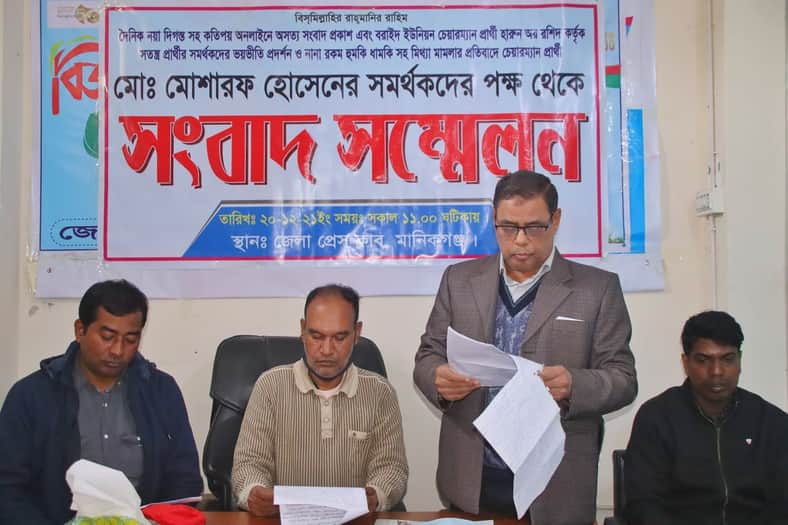 মানিকগঞ্জে নৌকা প্রার্থীর বিরুদ্ধে সতন্ত্র প্রার্থীর সংবাদ সম্মেলন