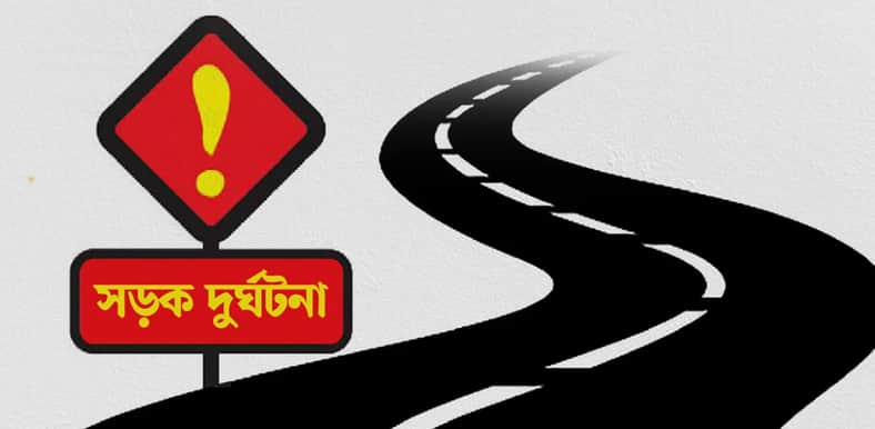 ঠাকুরগাঁওয়ের পীরগঞ্জে সড়কে প্রাণ গেল বাবা-ছেলের