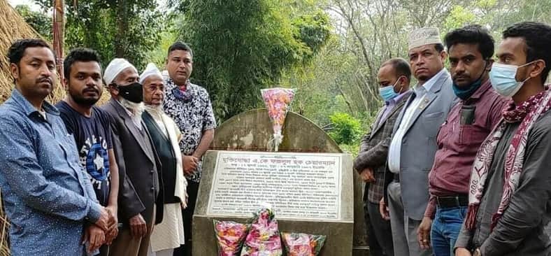 বীর মুক্তিযোদ্ধা ফজলুল হকের সমাধিস্থল সংরক্ষণ করা হবে: রাউজান ইউএনও