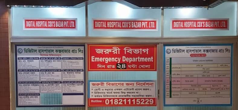 ডাক্তারের অনুপস্থিতিতে নরমাল ডেলিভারি, তবুও বিল ৯ হাজার টাকা