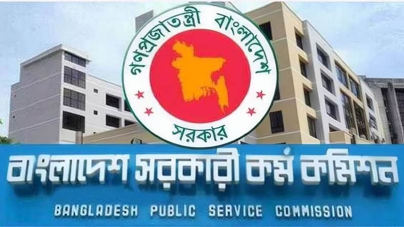 ৪০তম বিসিএসের চূড়ান্ত ফল প্রকাশ (তালিকাসহ)