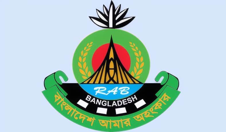 র্যাবের ১৮তম প্রতিষ্ঠাবার্ষিকী আজ