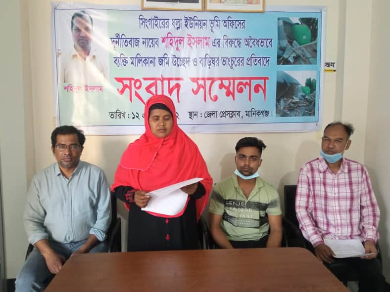আদালতে মামলা চলমান অবস্থায় বসতবাড়ি উচ্ছেদ, ভুক্তভোগী নারীর সংবাদ সম্মেলন