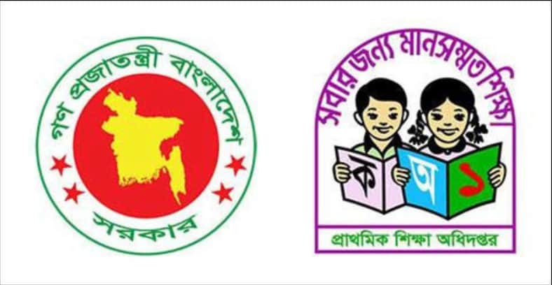 ফেনীতে প্রাথমিক বিদ্যালয়ে প্রধান শিক্ষকসহ শতাধিক পদ শূন্য