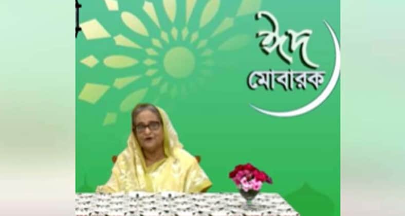 ঈদের আনন্দ আমাদের সবার : প্রধানমন্ত্রী শেখ হাসিনা প্রধানমন্ত্রী